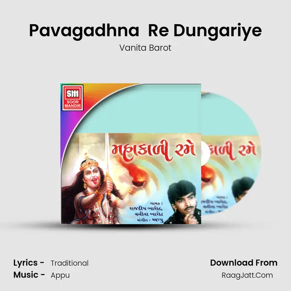 Pavagadhna  Re Dungariye MP3 Song by Vanita Barot Cover