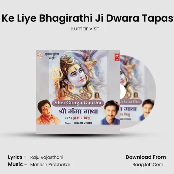 Sagar Putron Ke Uddhar Ke Liye Bhagirathi Ji Dwara Tapasya Karke Sri Ganga Ji Ko MP3 Song by Kumar Vishu Cover
