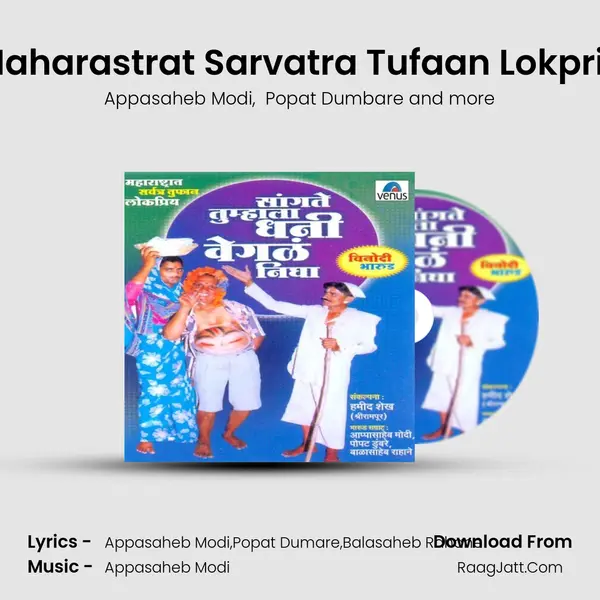 Sangate Tumhala Dhani Vegal Nigha - Balasaheb Rahane