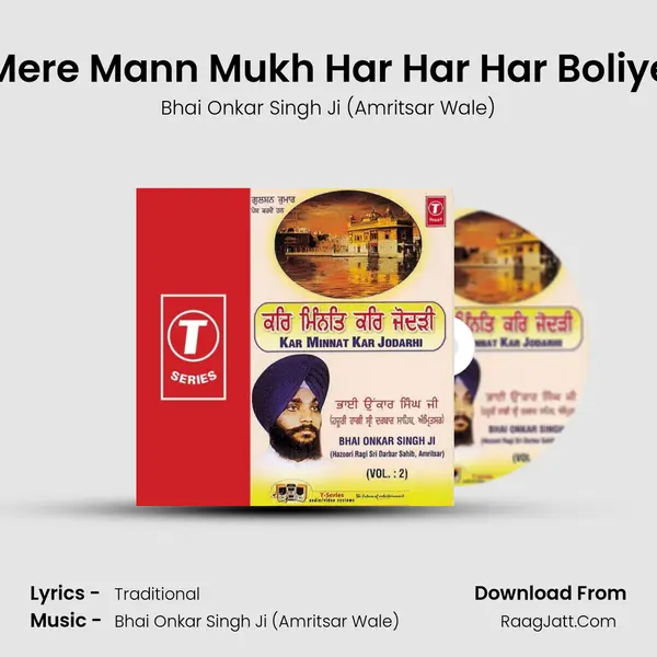 Mere Mann Mukh Har Har Har Boliye MP3 Song by Bhai Onkar Singh Ji (Amritsar Wale) Cover