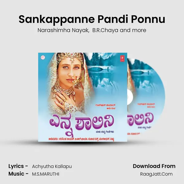 Sankappanne Pandi Ponnu MP3 Song by Narashimha Nayak Cover