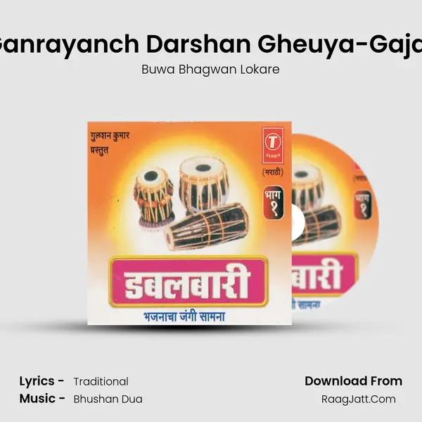Ganrayanch Darshan Gheuya-Gajar MP3 Song by Buwa Bhagwan Lokare Cover