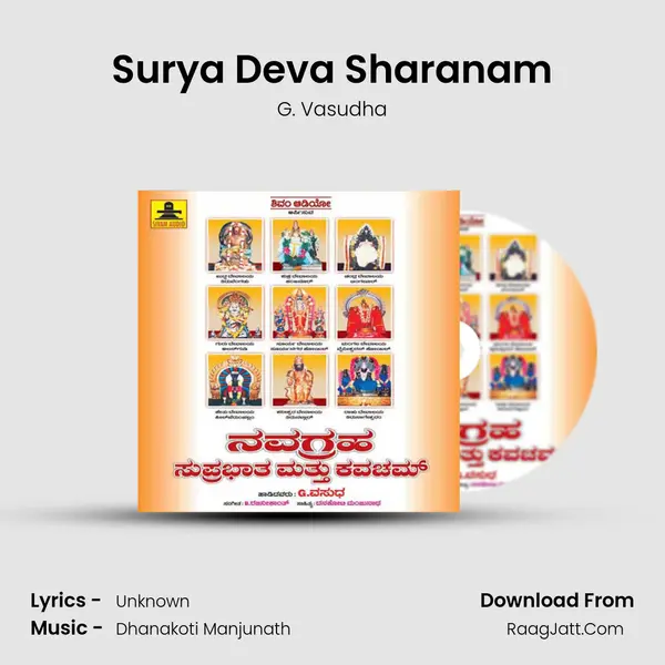 Surya Deva Sharanam MP3 Song by G. Vasudha Cover