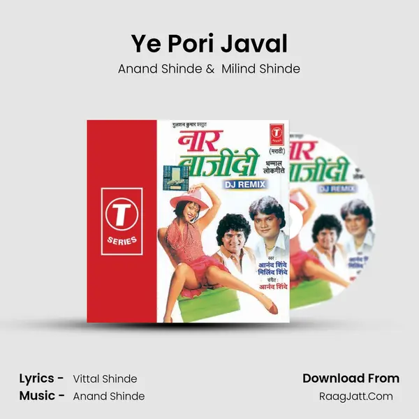 Ye Pori Javal MP3 Song by Anand Shinde Cover