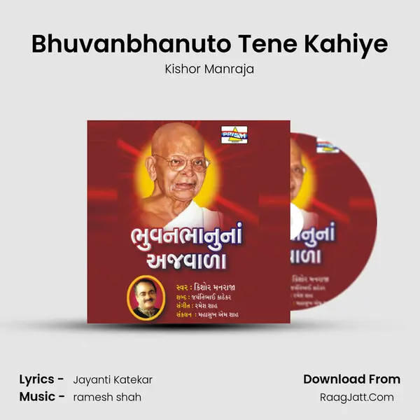 Bhuvanbhanuto Tene Kahiye MP3 Song by Kishor Manraja Cover