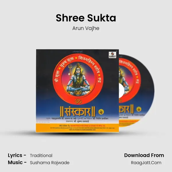 Shree Sukta MP3 Song by Arun Vajhe Cover