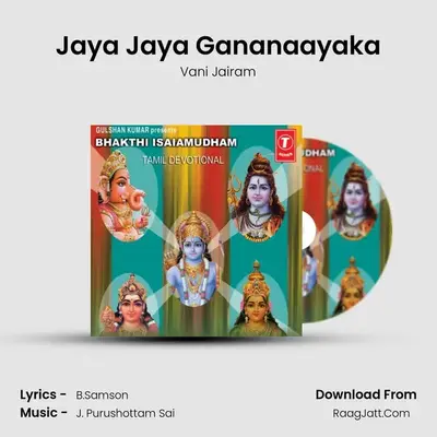 Jaya Jaya Gananaayaka MP3 Song by Vani Jairam Cover