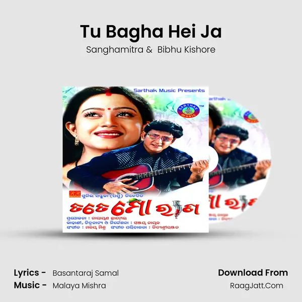 Tu Bagha Hei Ja MP3 Song by Sanghamitra Cover