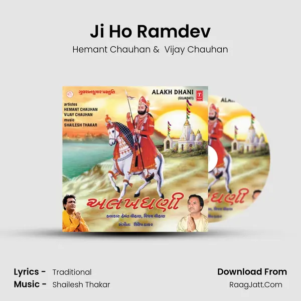 Ji Ho Ramdev MP3 Song by Hemant Chauhan Cover