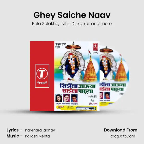 Ghey Saiche Naav MP3 Song by Bela Sulakhe Cover
