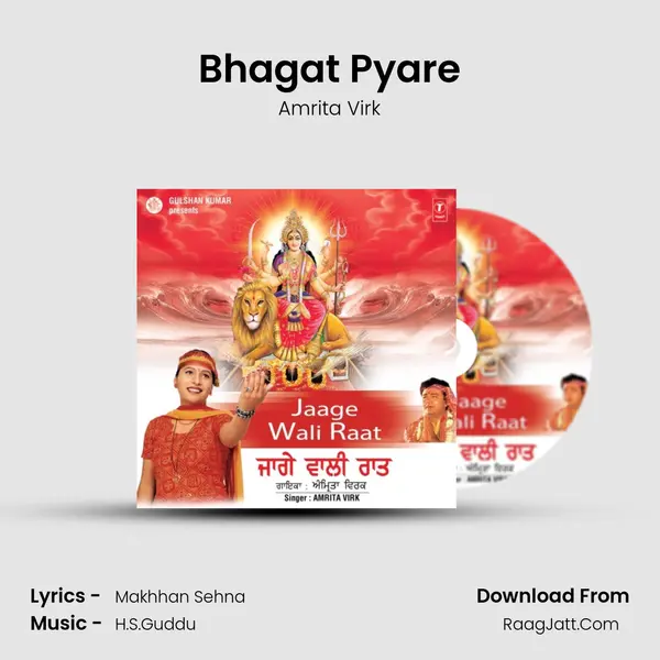 Bhagat Pyare MP3 Song by Amrita Virk Cover