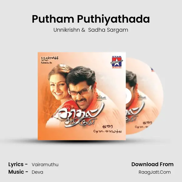 Putham Puthiyathada MP3 Song by Unnikrishn Cover