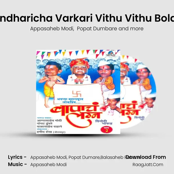 Pandharicha Varkari Vithu Vithu Bolato MP3 Song by Appasaheb Modi Cover