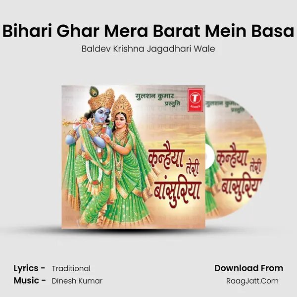 Bihari Ghar Mera Barat Mein Basa mp3 song