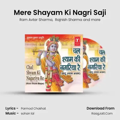 Mere Shayam Ki Nagri Saji MP3 Song by Ram Avtar Sharma Cover