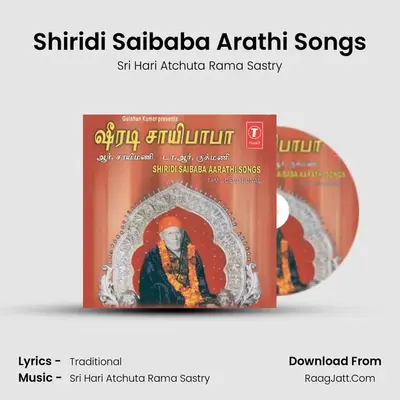 Shridi Saibaba Aarathi Songs - Sri Hari Atchuta Rama Sastry
