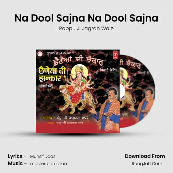 Na Dool Sajna Na Dool Sajna mp3 song