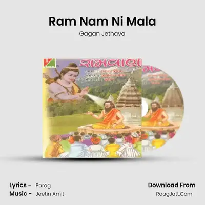 Ram Nam Ni Mala MP3 Song by Gagan Jethava Cover