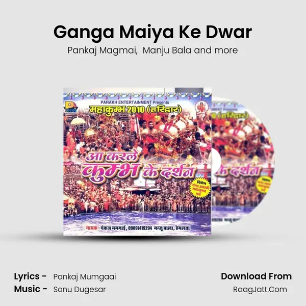 Ganga Maiya Ke Dwar MP3 Song by Pankaj Magmai Cover