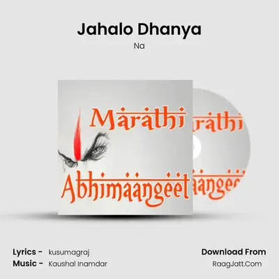 Jahalo Dhanya mp3 song