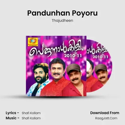 Pandunhan Poyoru MP3 Song by Thajudheen Cover