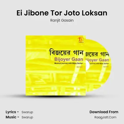 Ei Jibone Tor Joto Loksan MP3 Song by Ranjit Gosain Cover