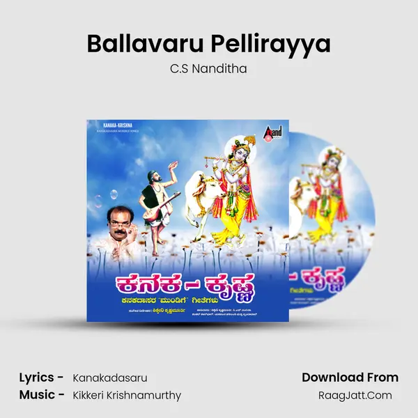 Ballavaru Pellirayya MP3 Song by C.S Nanditha Cover