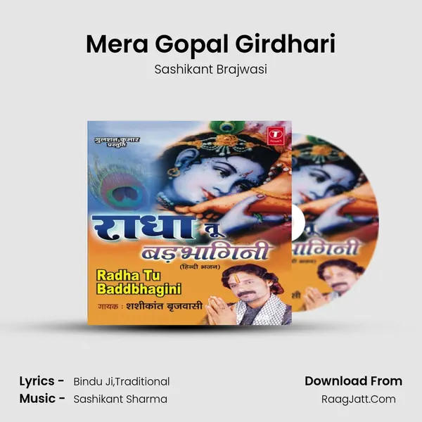 Mera Gopal Girdhari MP3 Song by Sashikant Brajwasi Cover