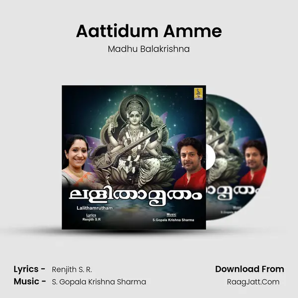 Aattidum Amme MP3 Song by Madhu Balakrishna Cover