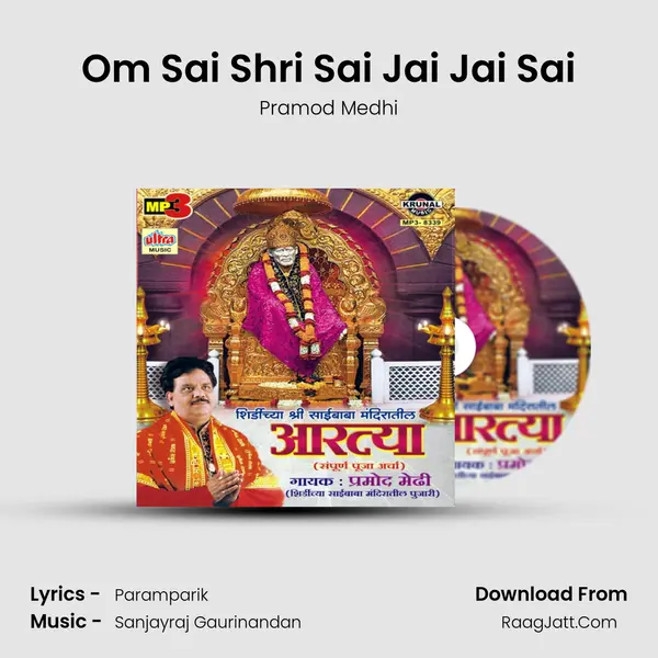 Om Sai Shri Sai Jai Jai Sai MP3 Song by Pramod Medhi Cover