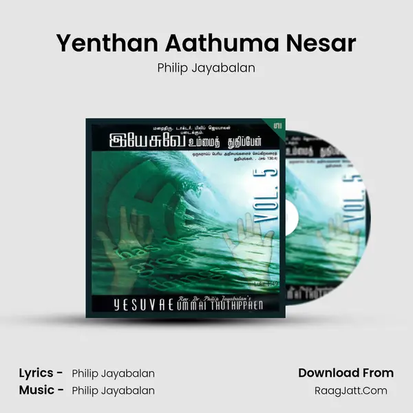 Yenthan Aathuma Nesar MP3 Song by Philip Jayabalan Cover