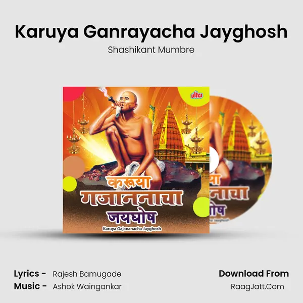 Karuya Ganrayacha Jayghosh MP3 Song by Shashikant Mumbre Cover