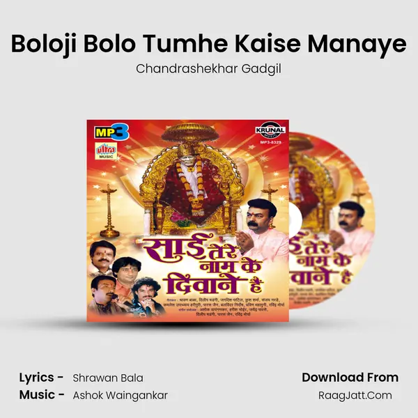Boloji Bolo Tumhe Kaise Manaye MP3 Song by Chandrashekhar Gadgil Cover