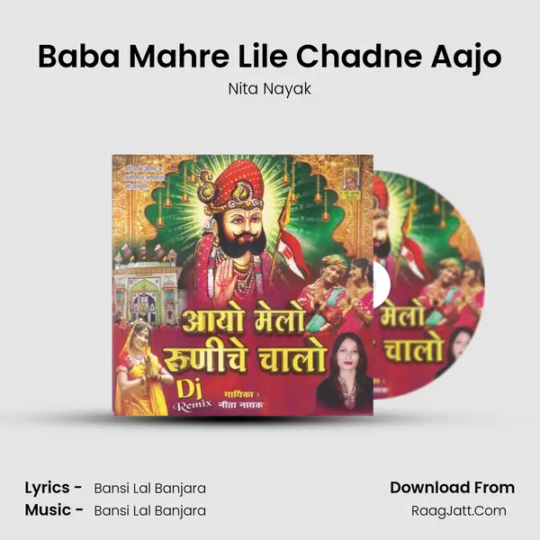 Baba Mahre Lile Chadne Aajo MP3 Song by Nita Nayak Cover