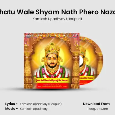 Khatu Wale Shyam Nath Phero Nazar MP3 Song by Kamlesh Upadhyay (Haripuri) Cover