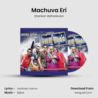 Machuva Eri MP3 Song by Shankar Mahadevan Cover
