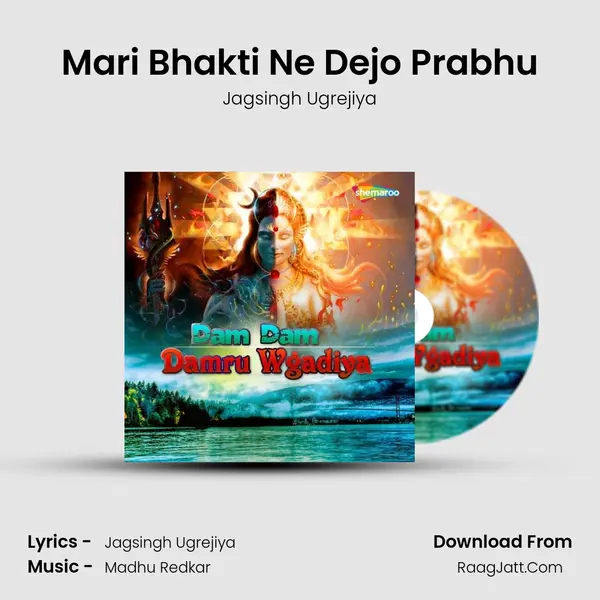 Mari Bhakti Ne Dejo Prabhu mp3 song