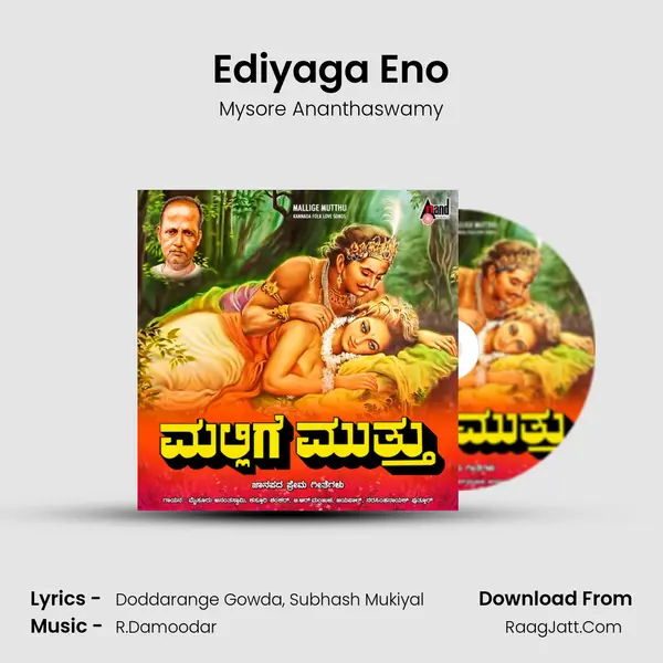 Ediyaga Eno MP3 Song by Mysore Ananthaswamy Cover