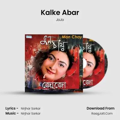 Kalke Abar MP3 Song by JoJo Cover