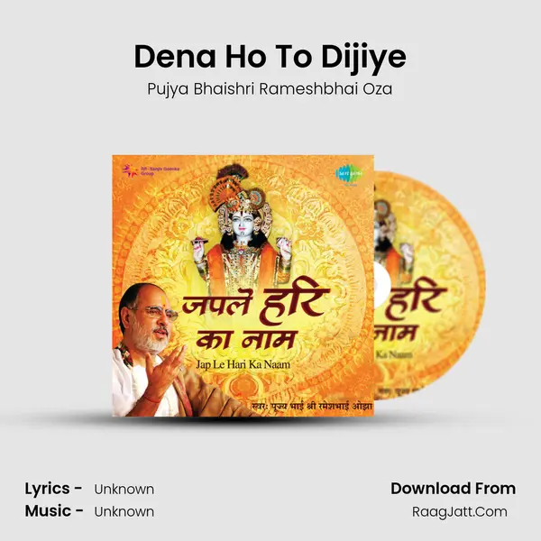 Dena Ho To Dijiye MP3 Song by Pujya Bhaishri Rameshbhai Oza Cover