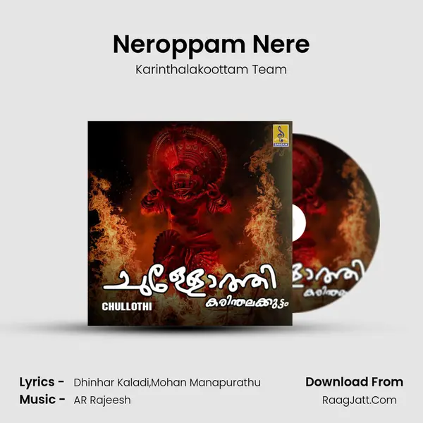 Neroppam Nere MP3 Song by Karinthalakoottam Team Cover