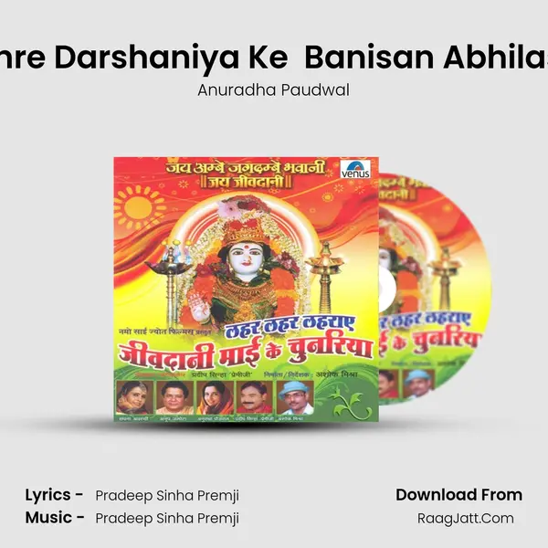 Tohre Darshaniya Ke  Banisan Abhilashi MP3 Song by Anuradha Paudwal Cover