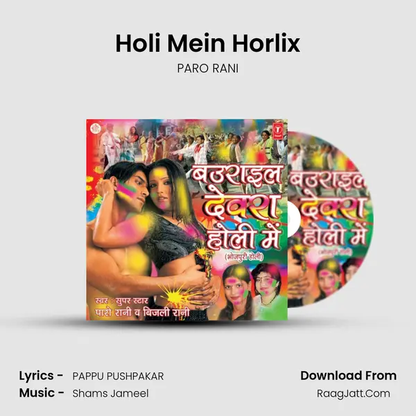 Holi Mein Horlix MP3 Song by PARO RANI Cover