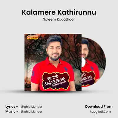 Kalamere Kathirunnu MP3 Song by Saleem Kodathoor Cover