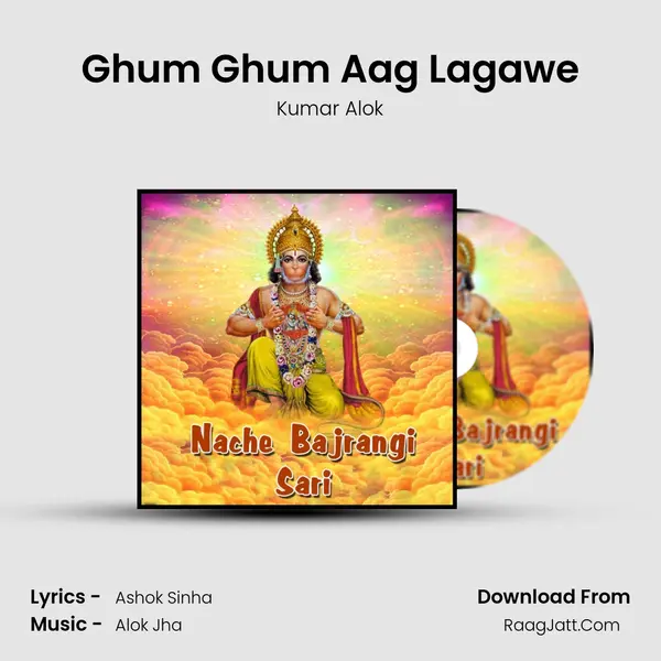 Ghum Ghum Aag Lagawe mp3 song