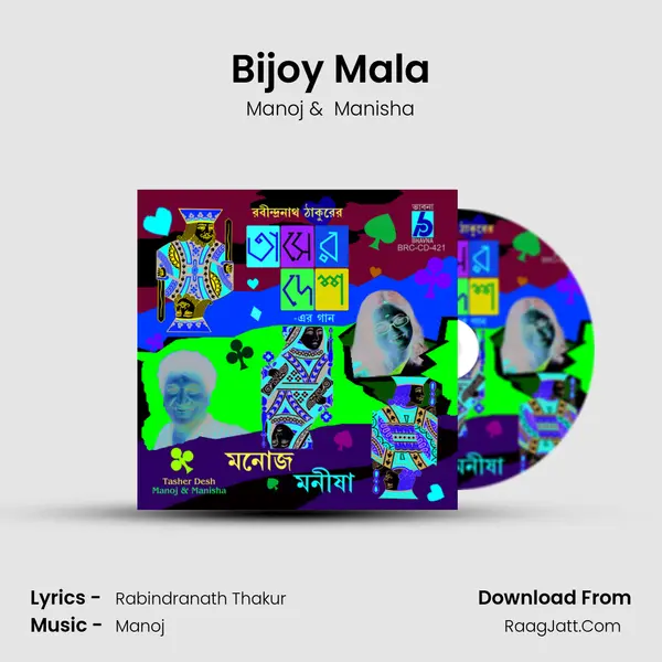 Bijoy Mala MP3 Song by Manoj Cover