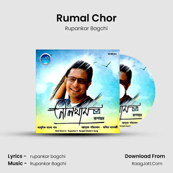 Rumal Chor MP3 Song by Rupankar Bagchi Cover