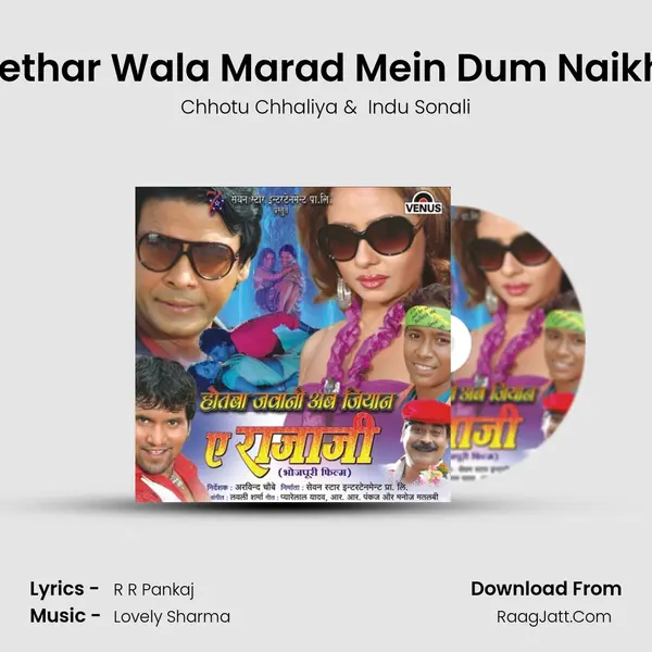 Aiethar Wala Marad Mein Dum Naikhe MP3 Song by Chhotu Chhaliya Cover
