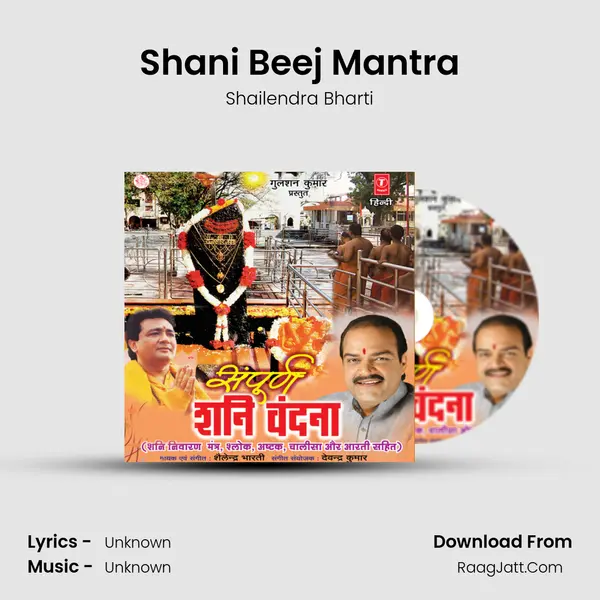 Shani Beej Mantra MP3 Song by Shailendra Bharti Cover