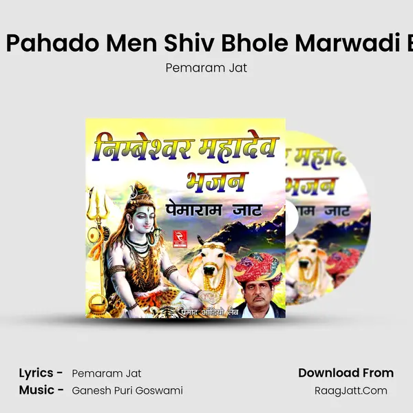 Vanka Pahado Men Shiv Bhole Marwadi Bhajan MP3 Song by Pemaram Jat Cover